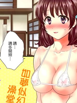 新妻　お背中流します - 幻想世界-在线漫画论坛-漫画-幻想世界