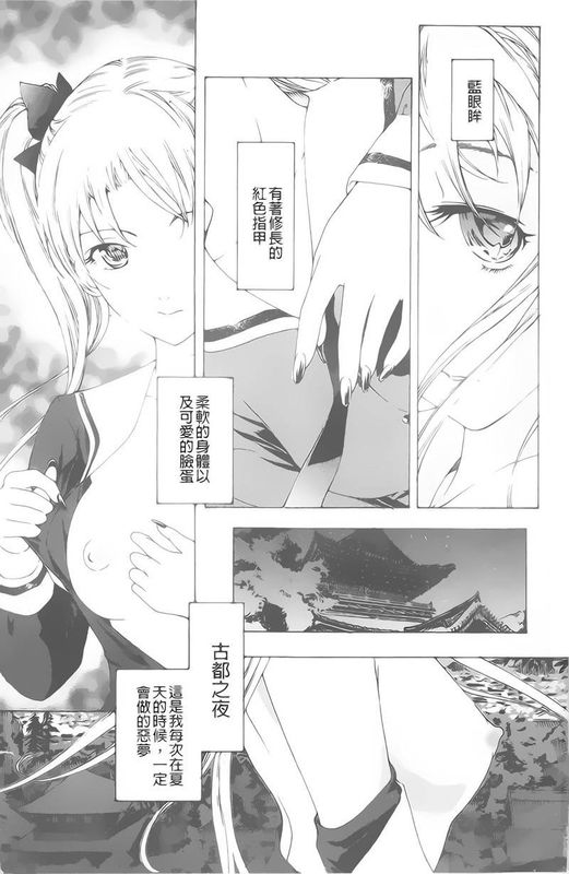 黑百合 ～少女淫美的吸血鬼-幻想世界