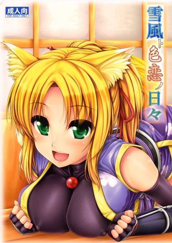 雪風和色戀和日常-幻想世界