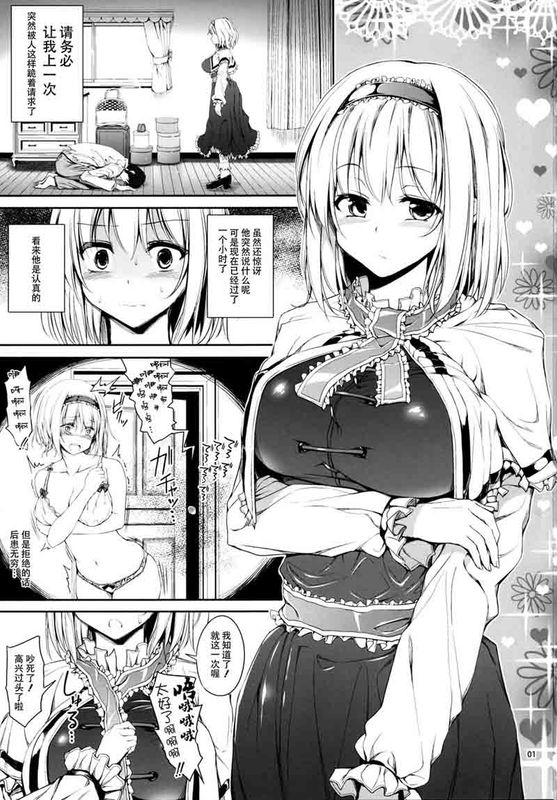 Alice Love Love Life-幻想世界