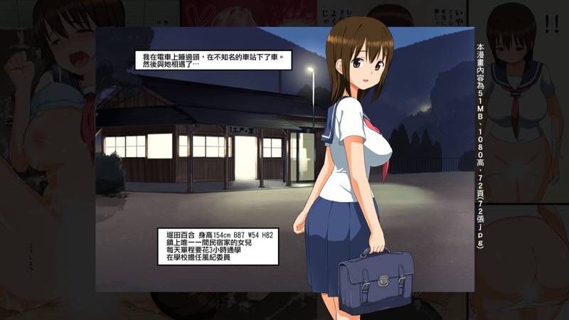 江戸時代の性の風習を続けているとある田舎町-幻想世界