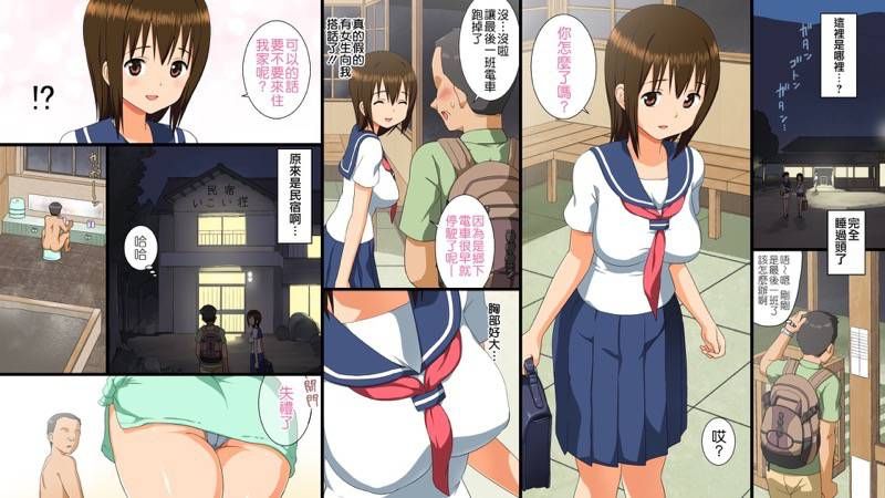 江戸時代の性の風習を続けているとある田舎町-幻想世界