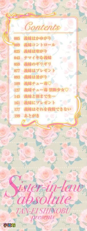 義妹絕對領域-幻想世界