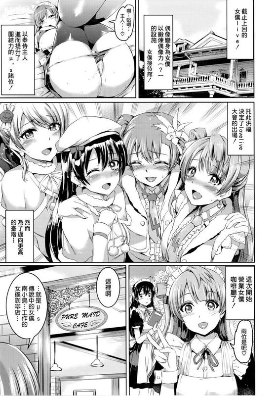 Maid Live! Ver. Arise-幻想世界