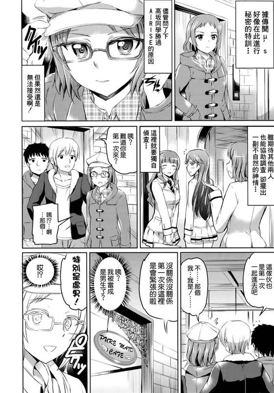 Maid Live! Ver. Arise-幻想世界