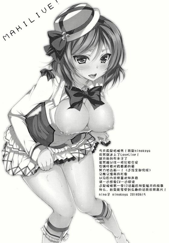 真姬Live!-幻想世界