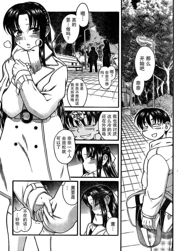 奈奈與薫的SM日記 特別篇-幻想世界