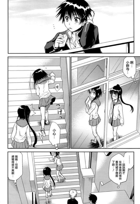 裏戀(偽戀)-幻想世界