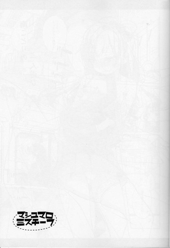 マシュマロミスチーフ-幻想世界