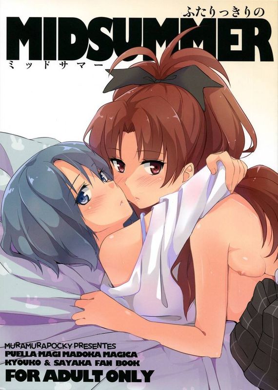 MIDSUMMER-幻想世界