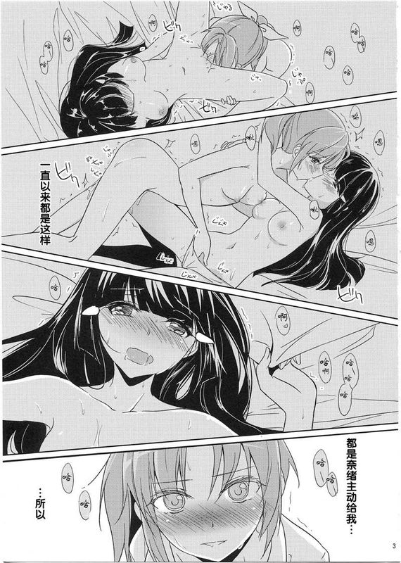 Mon Mirroir-幻想世界