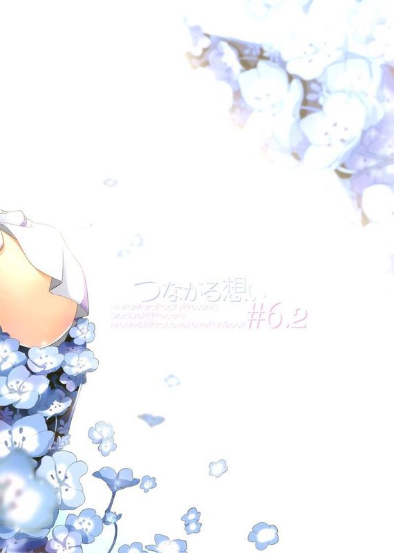 つながる想い-幻想世界