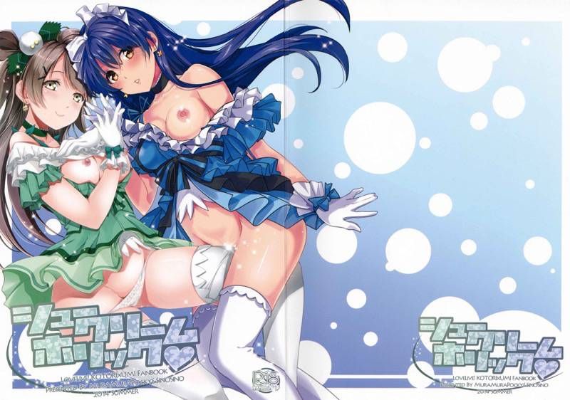 シュークリームホリック-幻想世界