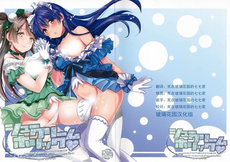 シュークリームホリック-幻想世界