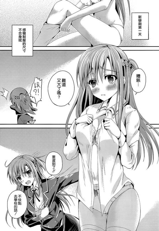 思春期に生で中出しする-幻想世界