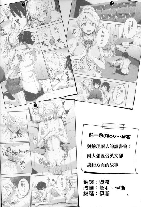 れっつすたでぃー×××2-幻想世界