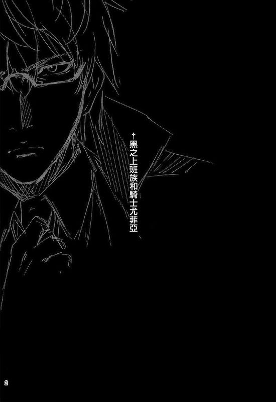 黒のリーマンと騎士ユフィア 黒之上班族和騎士尤菲亞-幻想世界