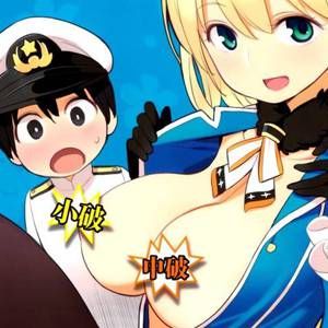 愛宕與小小提督 - 幻想世界-在线漫画论坛-漫画-幻想世界
