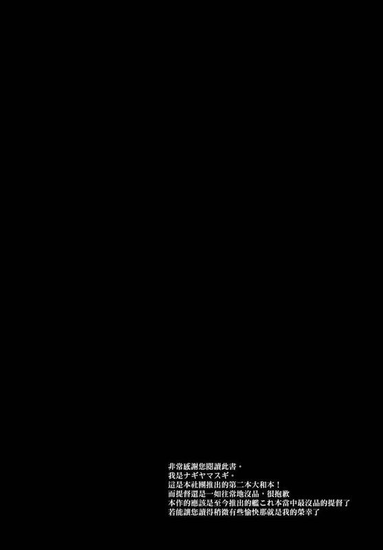 艦娘凌辱 5 - 提督!這樣子太過殘酷了!-幻想世界