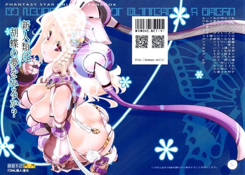 新人類は胡蝶の夢をみるか?-幻想世界