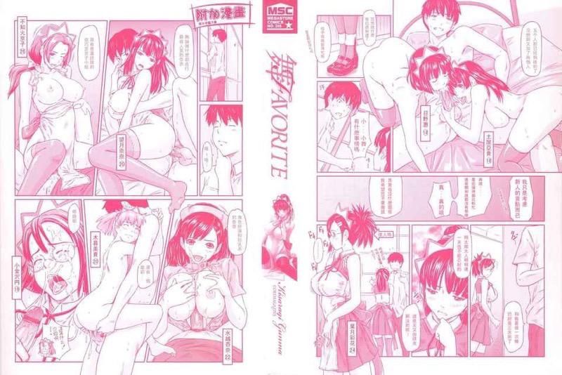 舞Favourite-幻想世界