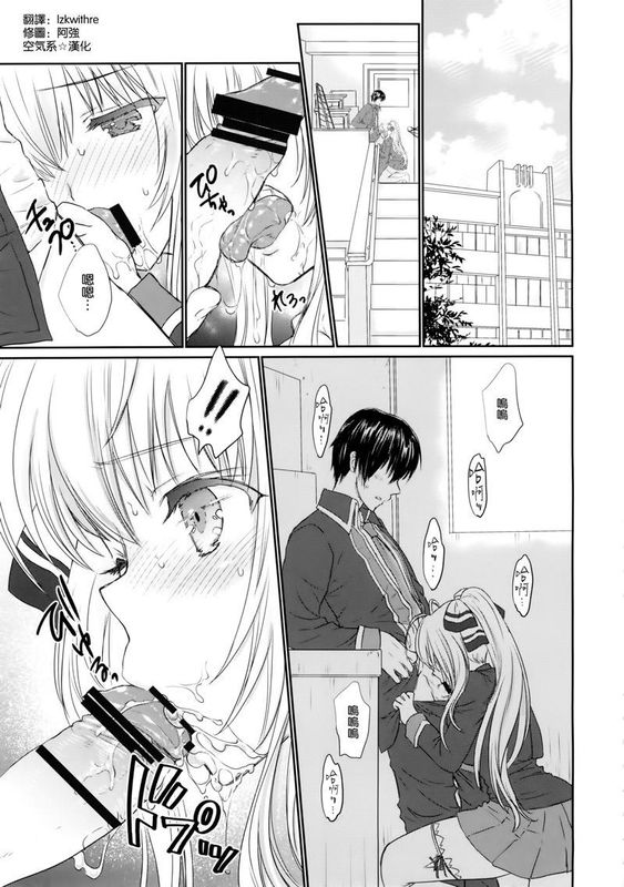 甘くてクールでブリリアント!-幻想世界