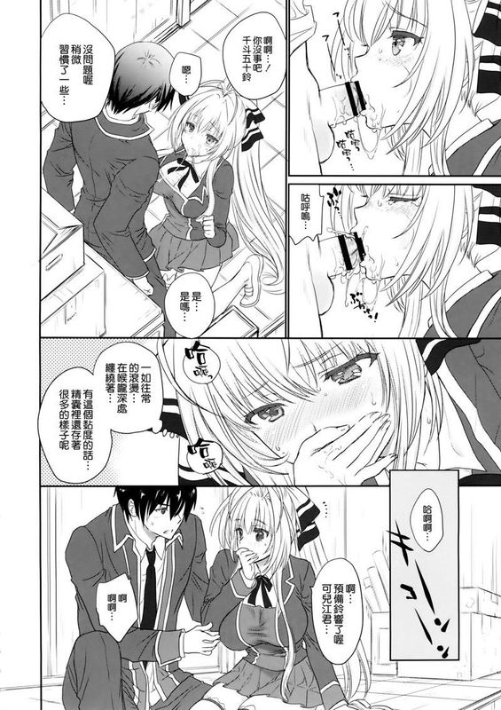 甘くてクールでブリリアント!-幻想世界