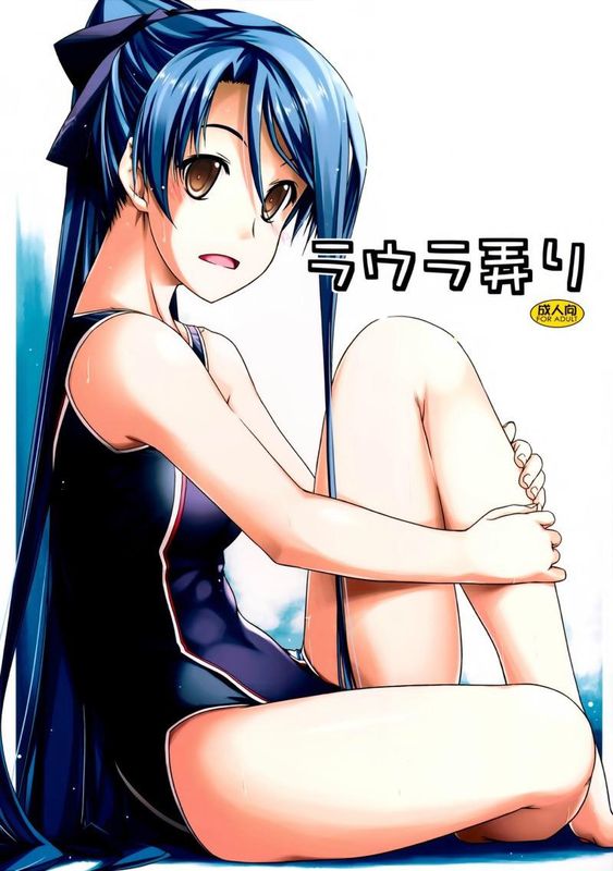 ラウラ弄り-幻想世界