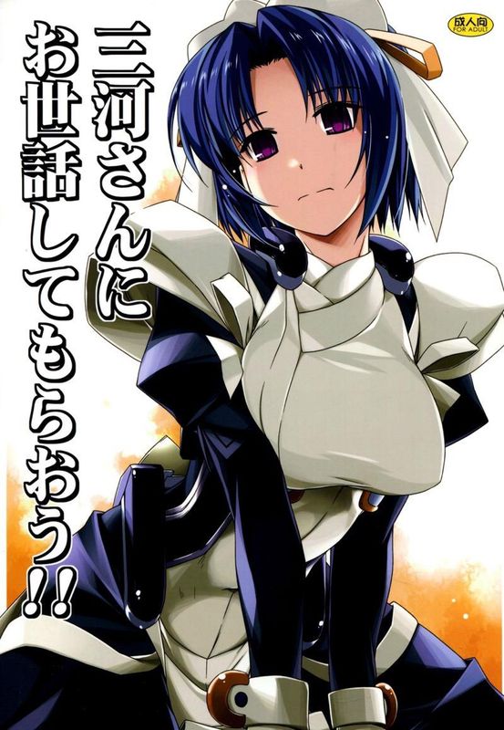 受三河小姐的照顧了-幻想世界