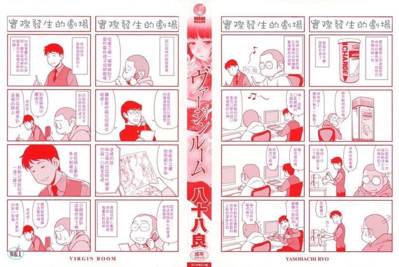 Virgin Room-幻想世界