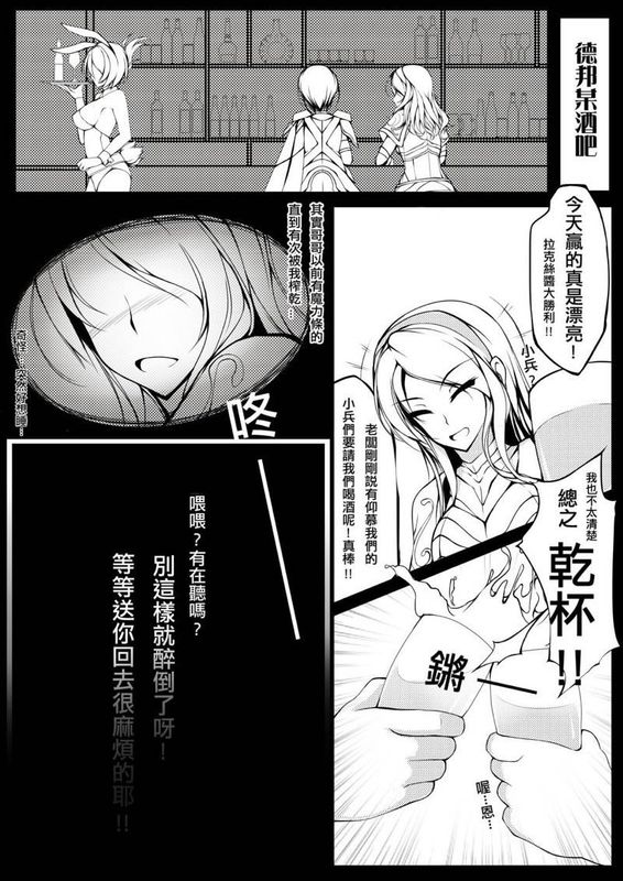 菲歐拉無慘-幻想世界