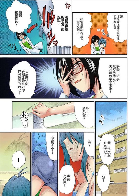 TS Trouble-幻想世界