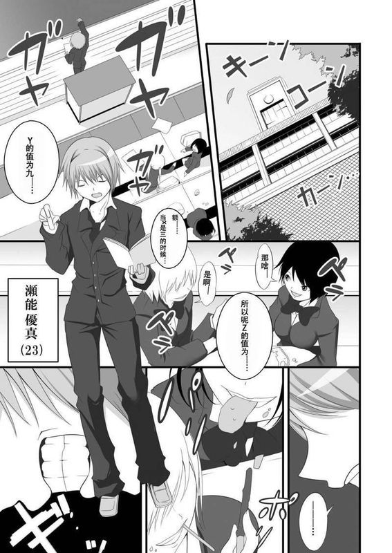 劣等女子教師-幻想世界