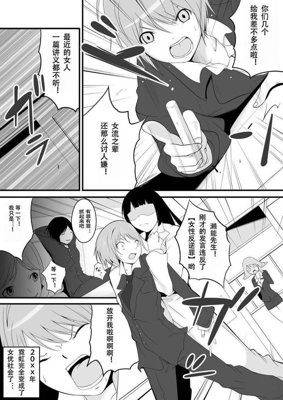 劣等女子教師-幻想世界