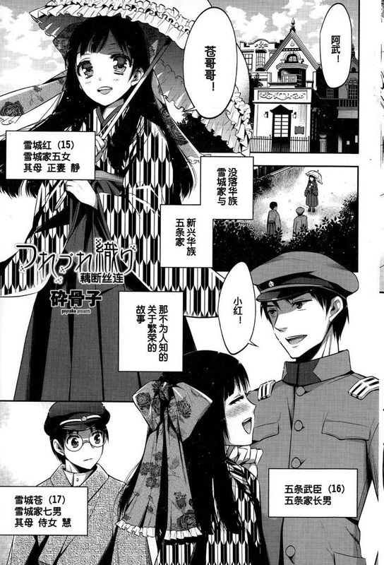 藕斷絲連-幻想世界