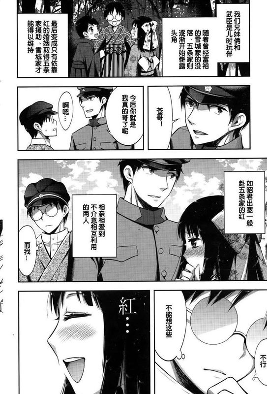 藕斷絲連-幻想世界