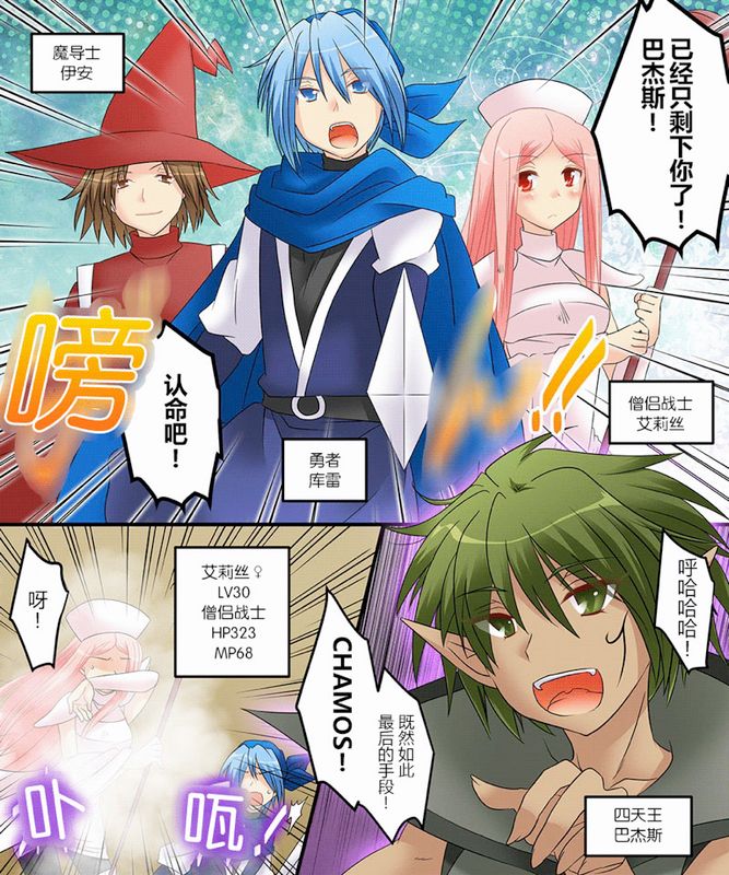 性轉換魔法傳說-幻想世界