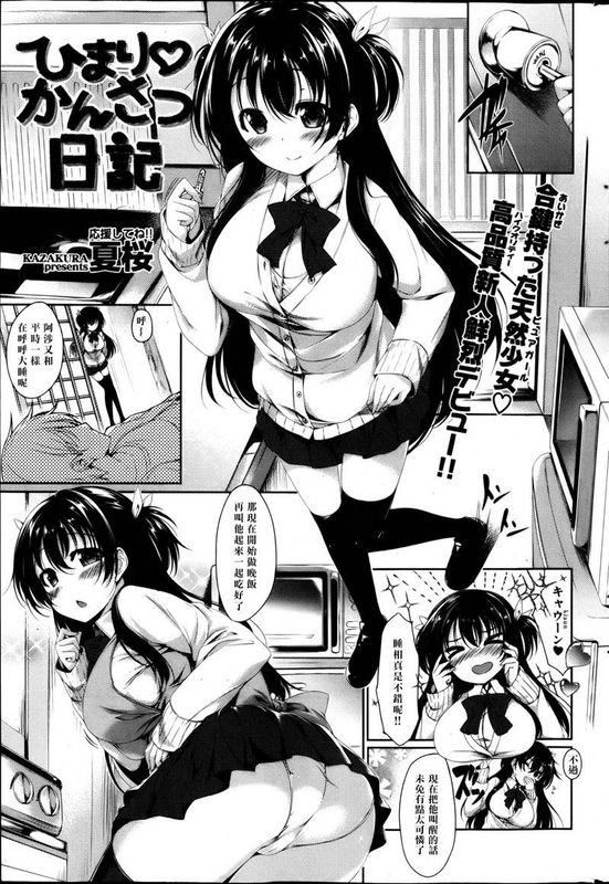 ひまりかんさつ日記-幻想世界