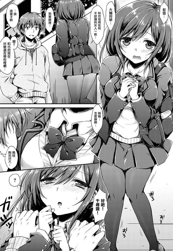 秘密のちひろちゃん-幻想世界