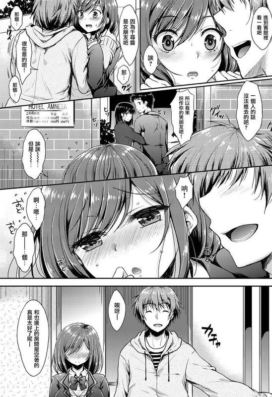 秘密のちひろちゃん-幻想世界