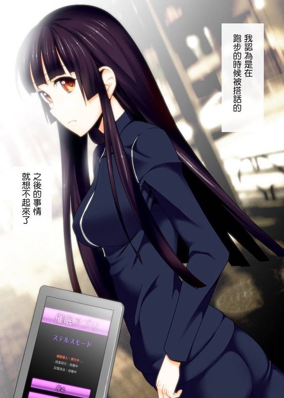 [禁煙草][寵物催眠 —給大小姐戴上看不見的項圈來生插看看—]-幻想世界