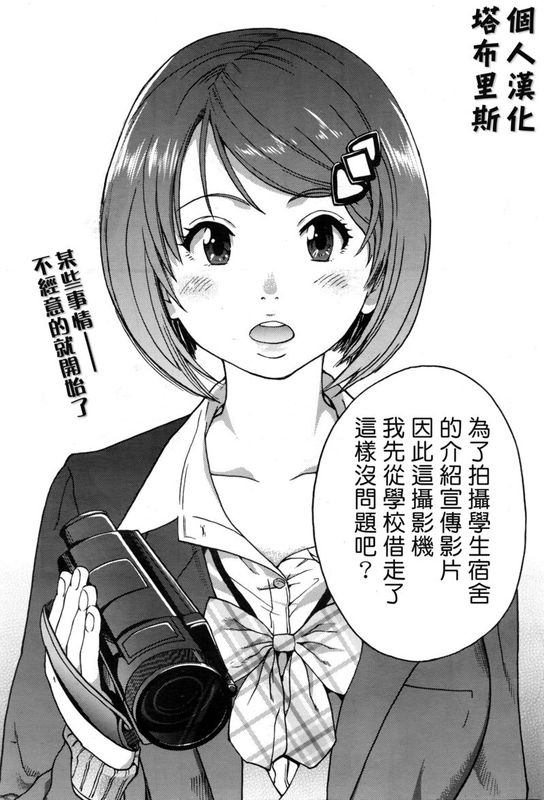 僕の勃起ペニスを録画していきな-幻想世界