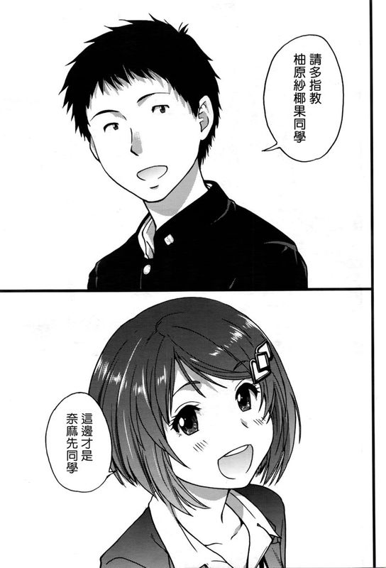 僕の勃起ペニスを録画していきな-幻想世界