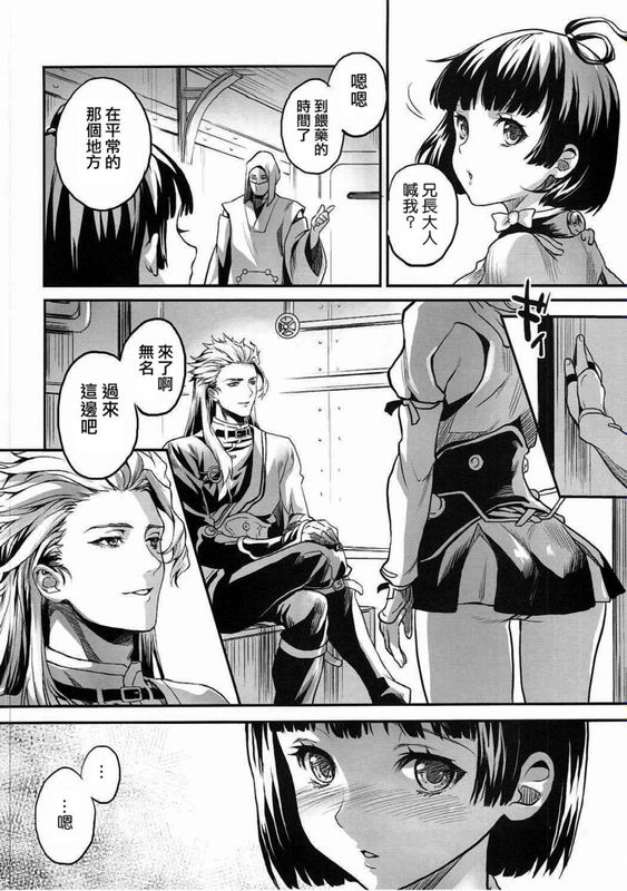 甲鉄城のカバネリ-幻想世界