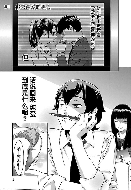 纯爱Junkies-幻想世界