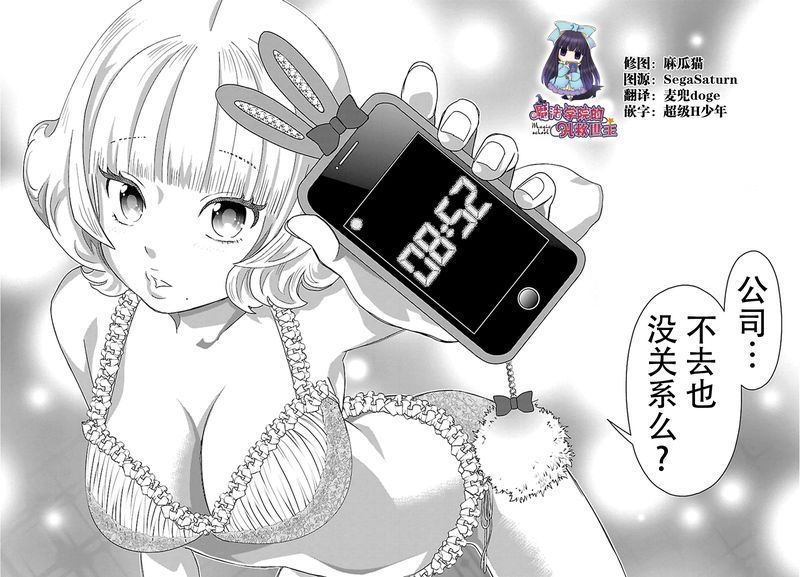 纯爱Junkies-幻想世界