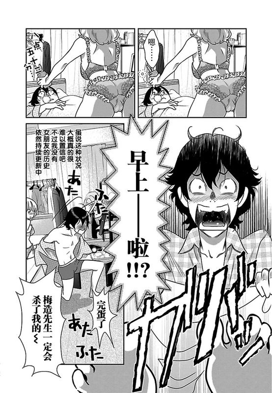 纯爱Junkies-幻想世界