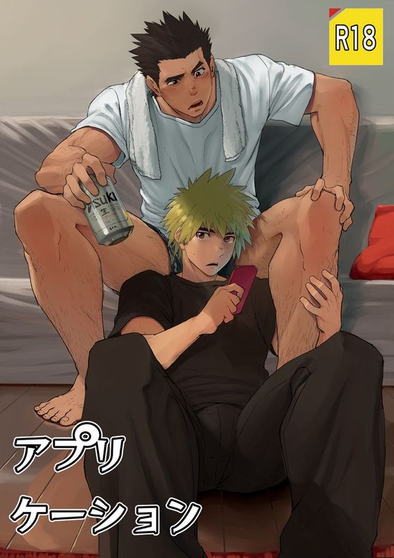 アプリケーション-幻想世界