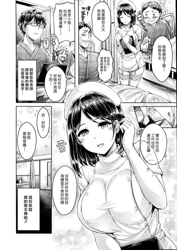 完美無暇的護理呼叫服務-幻想世界