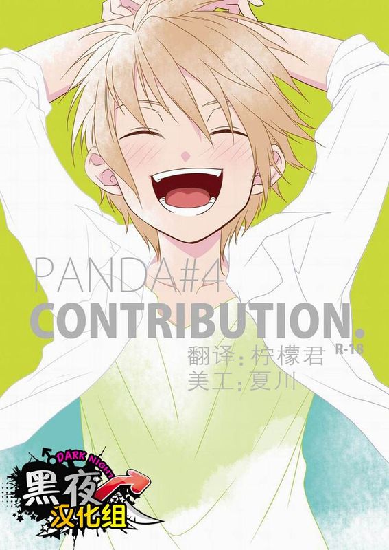 CONTRIBUTION-幻想世界